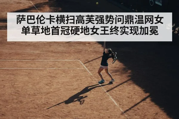 female tennis player serve